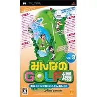 みんなのGOLF場 Vol.3 [ソフト単体版]