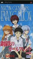 新世紀エヴァンゲリオン 鋼鉄のガールフレンド 特別編 ポータブル [通常版]