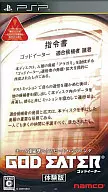 GOD EATER ゴッドイーター[体験版]