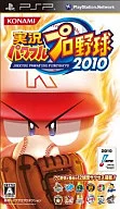 実況パワフルプロ野球2010