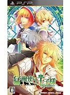 猛獣使いと王子様 ポータブル[通常版]