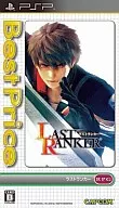 ラストランカー[廉価版]