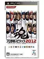 プロ野球スピリッツ 2012