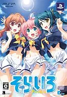 そらいろ Portable[限定版]