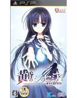 黄昏のシンセミア PORTABLE[通常版]