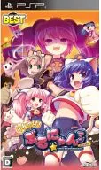 それゆけ! ぶるにゃんマン Portable～とりもどせ! あいとせいぎときぼうのつにゃ缶～[Best版]