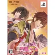 いざ、出陣!恋戦 第二幕 -甲斐編-[豪華版]
