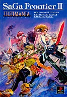 <<RPG(ロールプレイングゲーム)>> PS サガフロンティア2 アルティマニア