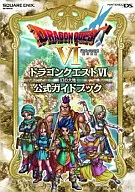 <<RPG(ロールプレイングゲーム)>> DS ニンテンドーDS版 ドラゴンクエストVI 幻の大地 公式ガイドブック