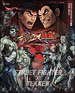 <<対戦格闘ゲーム>> PS3/XB360 STREET FIGHTER X 鉄拳 バトルガイド
