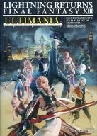 <<RPG(ロールプレイングゲーム)>> PS3/Xbox360 ライトニング リターンズ ファイナルファンタジーXIII アルティマニア
