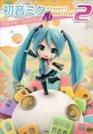 <<音楽・リズムゲーム>> 3DS 初音ミク Project mirai 2 アゲアゲ★ファンブック