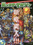 <<RPG(ロールプレイングゲーム)>> モンスターマガジン No.05
