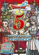 <<RPG(ロールプレイングゲーム)>> ドラゴンクエストX オンライン Wii・WiiU・Windows・dゲーム・N3DS版 アストルティア5thメモリアルBOOK