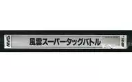 風雲スーパータッグバトル [基板のみ]