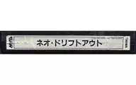 NEOドリフトアウト [基板のみ]