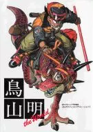 <<イラスト画集>> 鳥山明 the World JUMP COMICS DELUXE