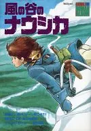 <<アニメ・漫画系書籍>> 風の谷のナウシカ ジブリ・ロマンアルバム