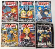 <<アニメ・漫画系書籍>> TVアニメ 鋼の錬金術師 OFFICIAL FANBOOK VOL.1～5 ＆ 専用バインダーコンプリートセット