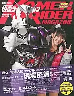 仮面ライダーマガジン Winter ’09-’10