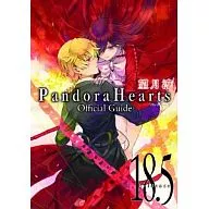 <<アニメ・漫画系書籍>> PandoraHearts オフィシャルガイド(18.5)-Evidence-
