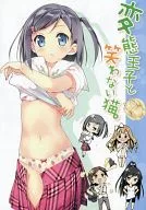<<リーフレット・小冊子>> ライトノベル「変態王子と笑わない猫 第1巻」 とらのあな特典リーフレット