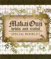 <<アニメ・漫画系書籍>> 魔界王子 devils and realist SPECIAL BOOKLET