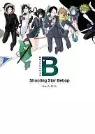<<イラスト画集>> ランクB)ヤスダスズヒト画集 シューティングスター・ビバップ side：デュラララ!!