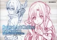 <<アニメ・漫画系書籍>> TVアニメ「SAO」1stシーズン版権イラスト全集
