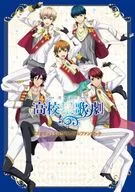 <<アニメ・漫画系書籍>> 『スタミュ』 公式ビジュアルファンブック