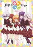 <<アニメ・漫画系書籍>> あんハピ♪ TVアニメ公式ガイドブック Happy Days