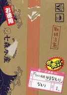 <<イラスト画集>> ランクB)なもり画集 ゆるなもり