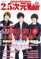<<アニメ・漫画系書籍>> 付属品付)2.5次元Walker