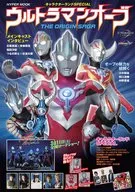 キャラクターランドSPECIAL ウルトラマンオーブ THE ORIJIN SAGA