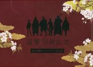 <<設定資料集>> 活撃 刀剣乱舞 第2部隊キャラクター設定集