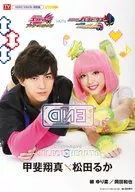 仮面ライダーエグゼイド トリロジー アナザー・エンディング 仮面ライダーパラドクスwithポッピー オフィシャルムック -SELECT HEARTS-