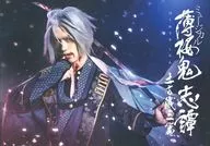<<乙女ゲーム書籍>> パンフレット ミュージカル『薄桜鬼 志譚』土方歳三 篇