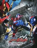 <<パンフレット>> パンフレット 劇場版 仮面ライダービルド Be The One / 快盗戦隊ルパンレンジャーVS警察戦隊パトレンジャー en film