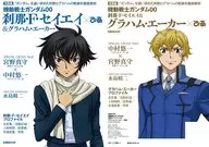 <<アニメ・漫画系書籍>> 機動戦士ガンダム00 刹那・F・セイエイぴあ＆グラハム・エーカーぴあ