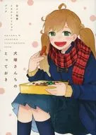 <<アニメ・漫画系書籍>> 犬塚さんちのとっておき 甘々と稲妻 イラストレーションブック
