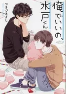 <<ボーイズラブ書籍>> 俺でいいの、水戸くん アニメイト限定4Pリーフレット 特典