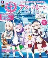 <<PC・スマホゲーム書籍>> 付録付)るるぶアズールレーン