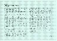 <<リーフレット・小冊子>> ドラマCD 貴女の日常を終わらせるCD「-陰陽師幻夜録- 我が掌で眠れ」Vol.2 翔真 ステラワース購入特典 SSペーパー