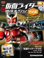 付録付)仮面ライダーDVDコレクション 平成編 全国版 8号