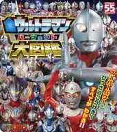 オールウルトラマン パーフェクト大図鑑