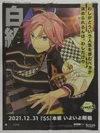 <<乙女ゲーム書籍>> あんさんぶるスターズ! ALL OVER JAPAN NEWS PAPER JACK 朝日新聞 2021年12月31日朝刊広告 宮城 桜河こはく