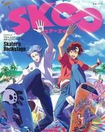 <<アニメ・漫画系書籍>> 付録付)TVアニメ『SK∞ エスケーエイト』公式コンプリートブック「Skater’s Backstage」