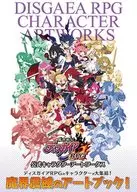 <<PC・スマホゲーム書籍>> 魔界戦記ディスガイアRPG　公式キャラクターアートワークス