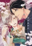 <<ボーイズラブ書籍>> 恋染龍雨衣 アニメイト限定リーフレット 特典 / 朔ヒロ