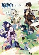 <<PC・スマホゲーム書籍>> 付録付)原神 ファンブック